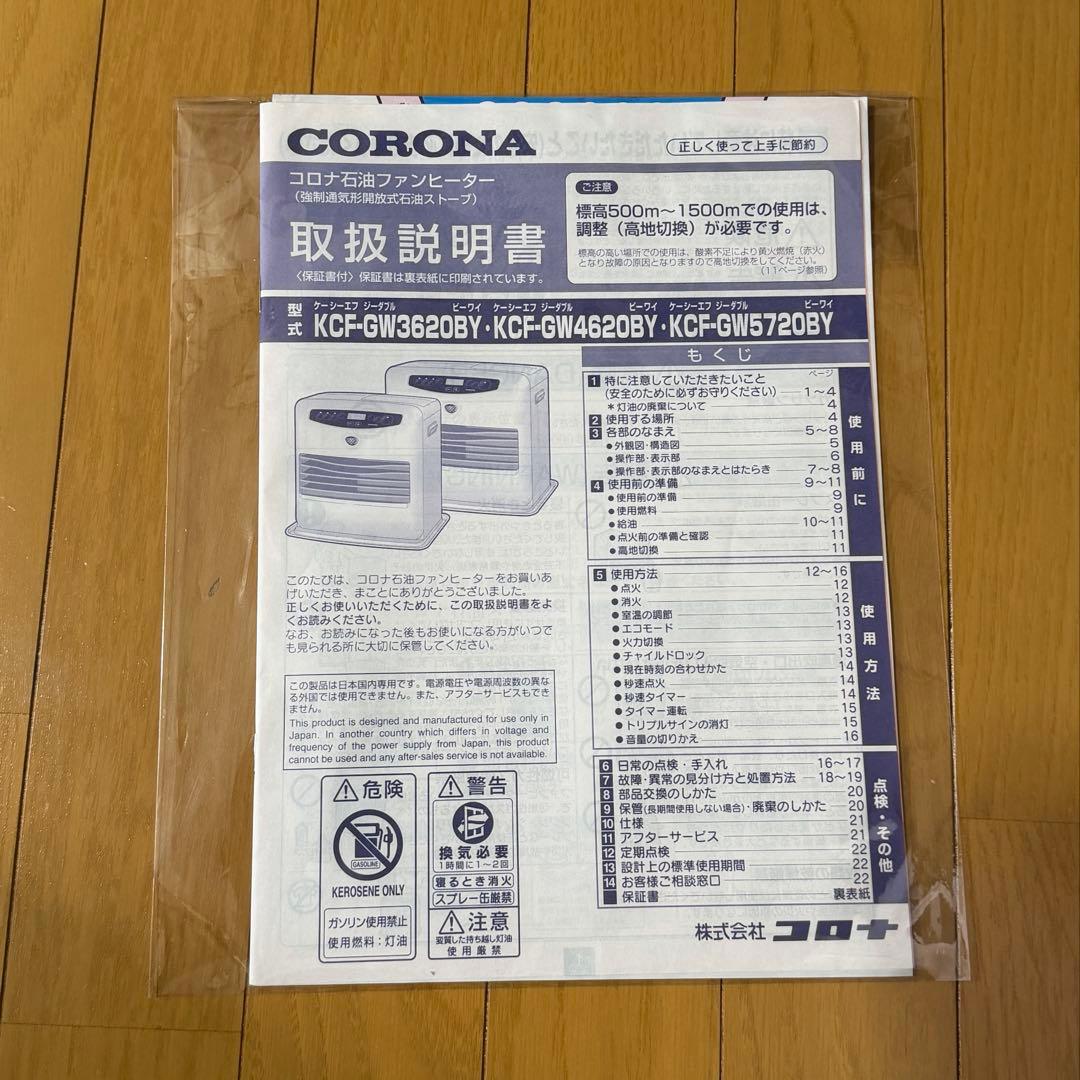 コロナ　ファンヒーター　KCF-GW3620BY 10畳　暖房　ストーブ　灯油