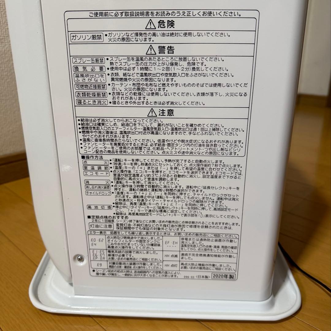 コロナ　ファンヒーター　KCF-GW3620BY 10畳　暖房　ストーブ　灯油