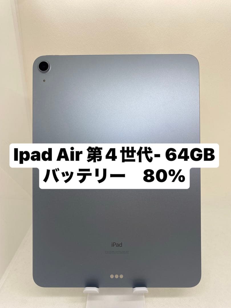 iPad Air 第4世代64GB EQ16Q