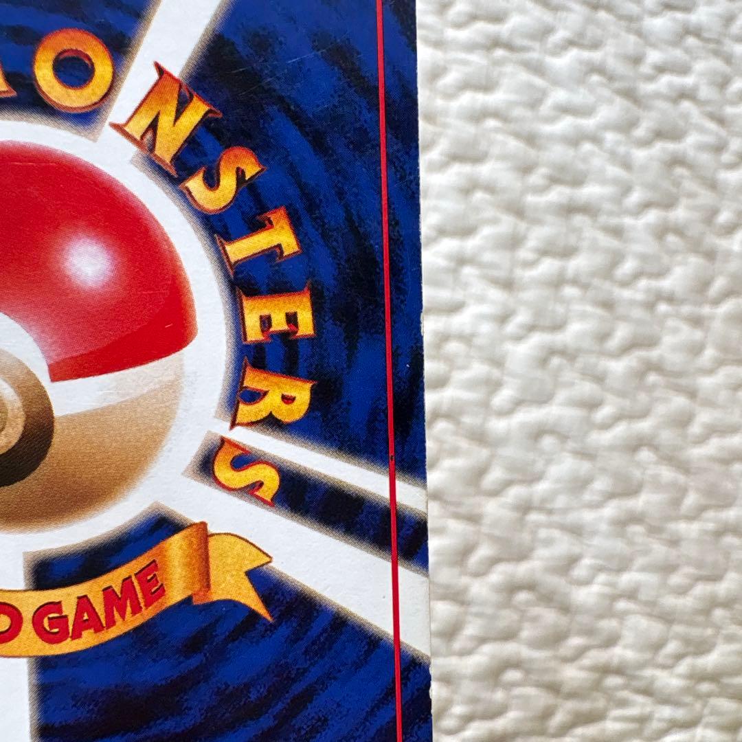 ポケモンカード旧裏　カイリュー　GB特典　ピチュー　プレミアムファイル