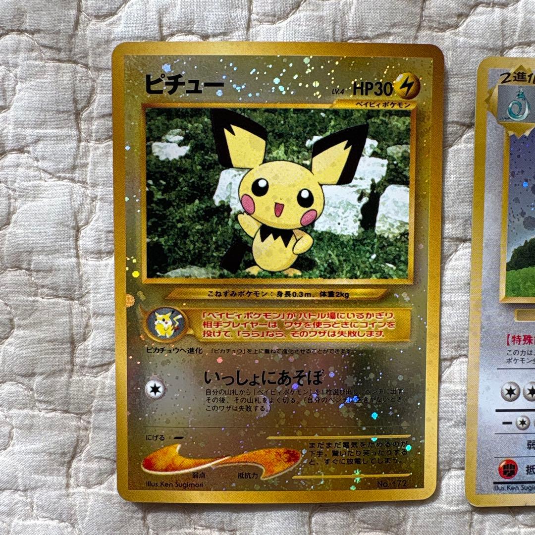 ポケモンカード旧裏　カイリュー　GB特典　ピチュー　プレミアムファイル