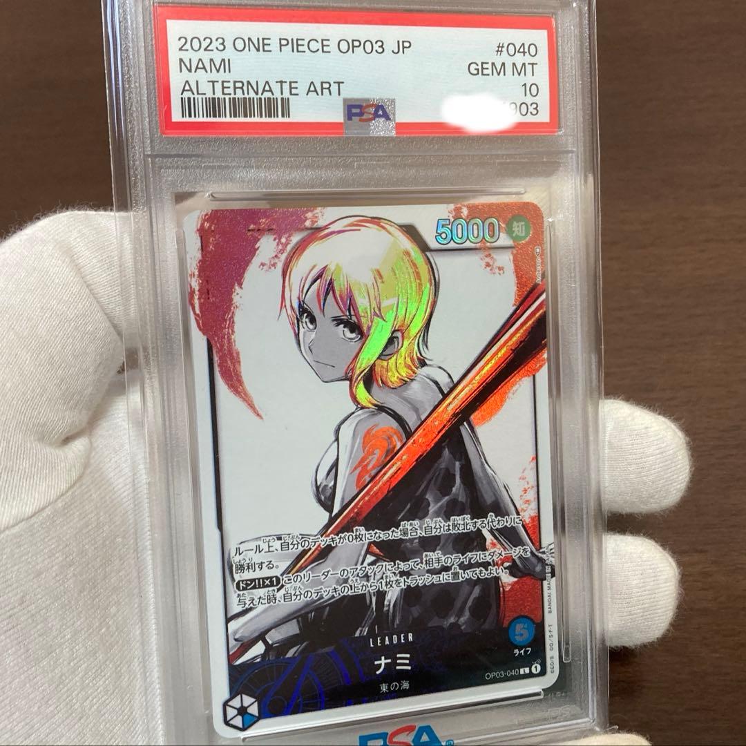 ナミ SP、ナミ Lパラレル PSA10 ＋ヒロインズエディション 1BOX