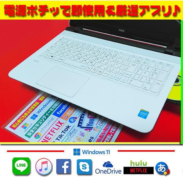 ◎高速仕様★新品SSD★特盛12G★薄型LAVIE★カメラ★DVD±R★オフィス