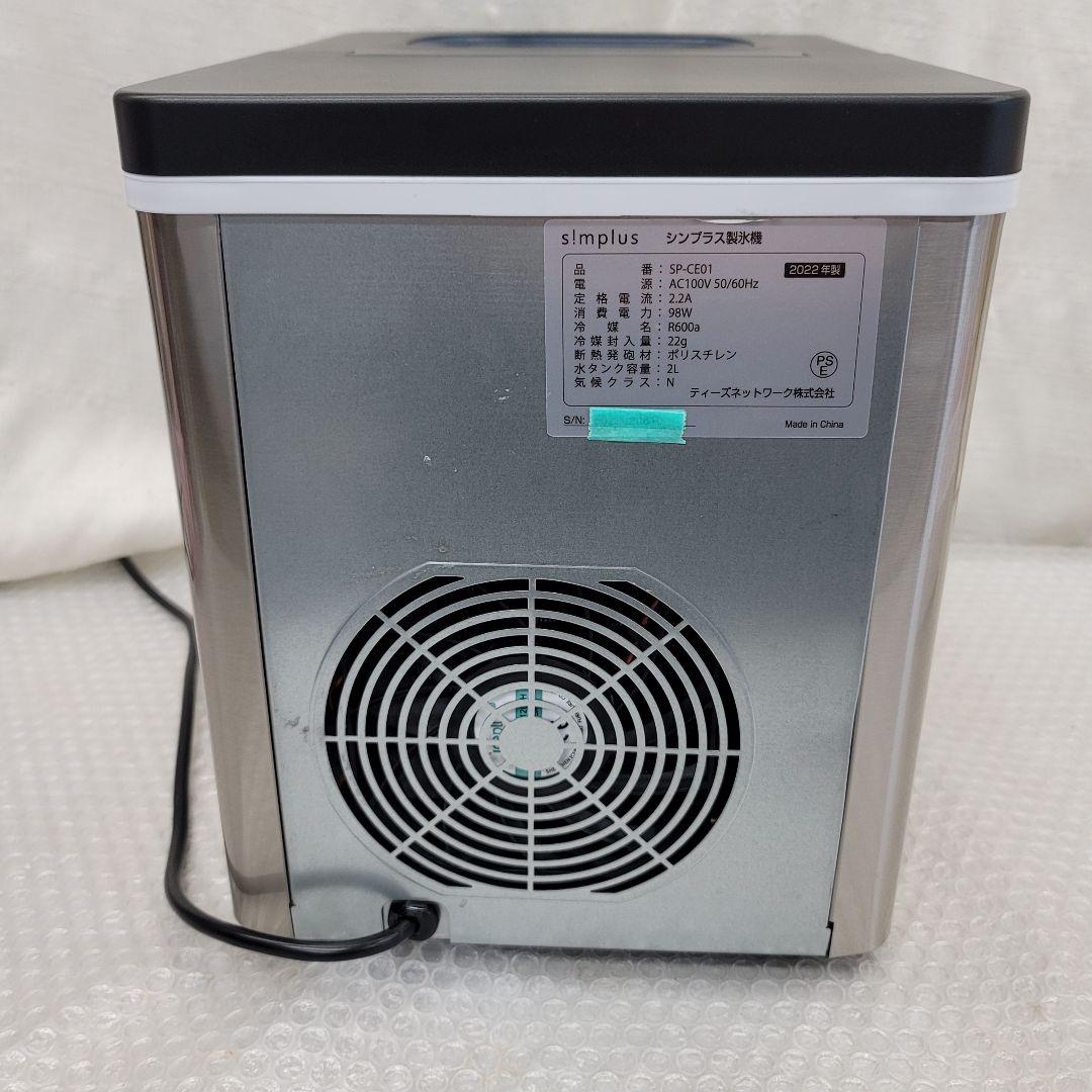 5116製氷機　シンプラス　家庭用 高速　アイスメーカー 　氷　レジャー
