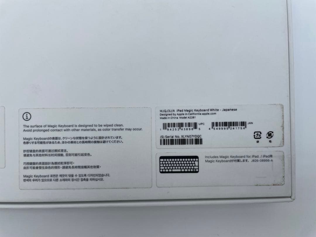 11インチiPad Magic Keyboard 日本語 ホワイト