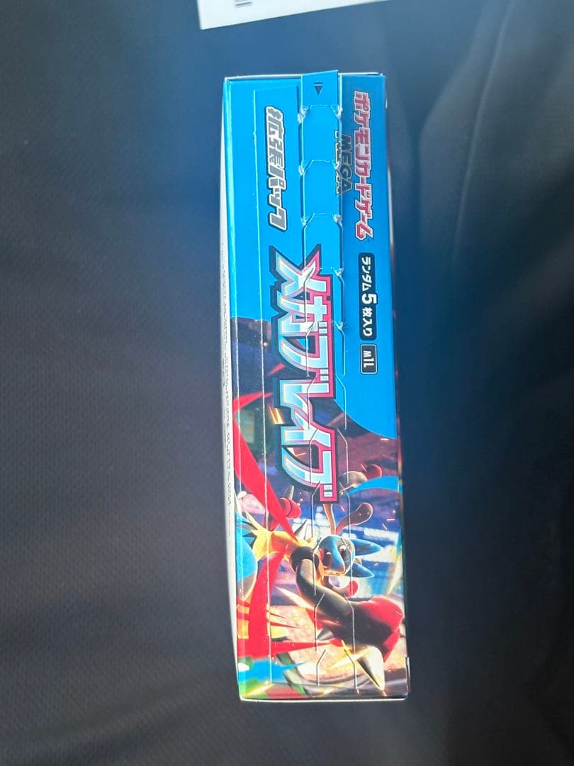 ポケモンカード　メガブレイブ　1BOX シュリンクなし　ペリペリ半分剥がし