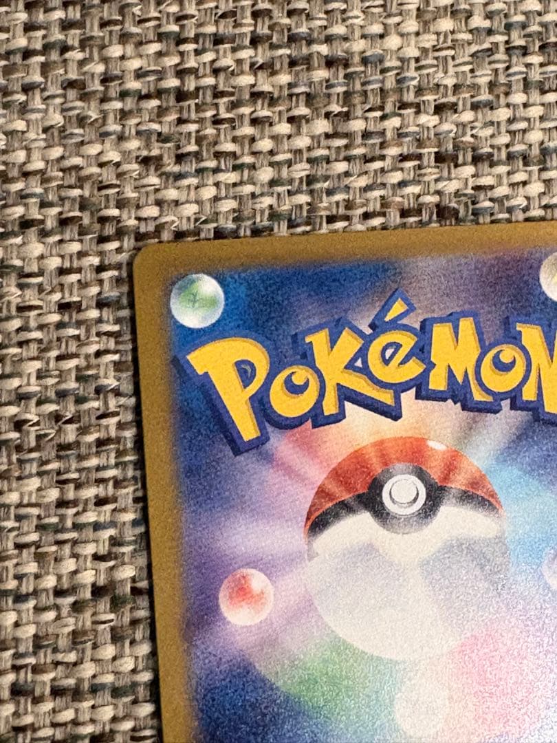 シ*ウ様 メガゲンガーex SAR