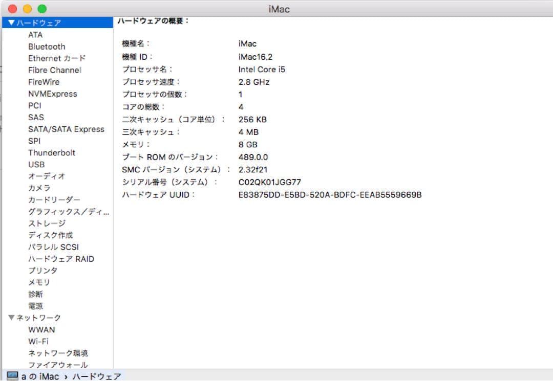 中古Apple iMac シルバー 本体 + キーボード + マウス