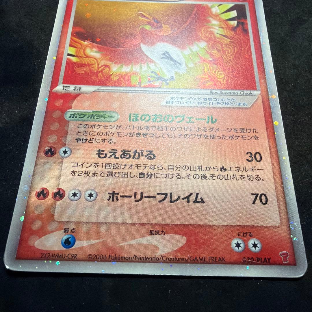 ルギアex ホウオウex プレイヤーズ プロモ