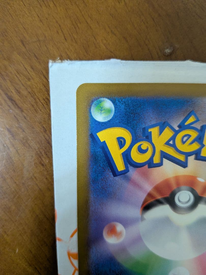 d*4様 メガカイリューex [SAR] （M2a 246/193) メガドリー