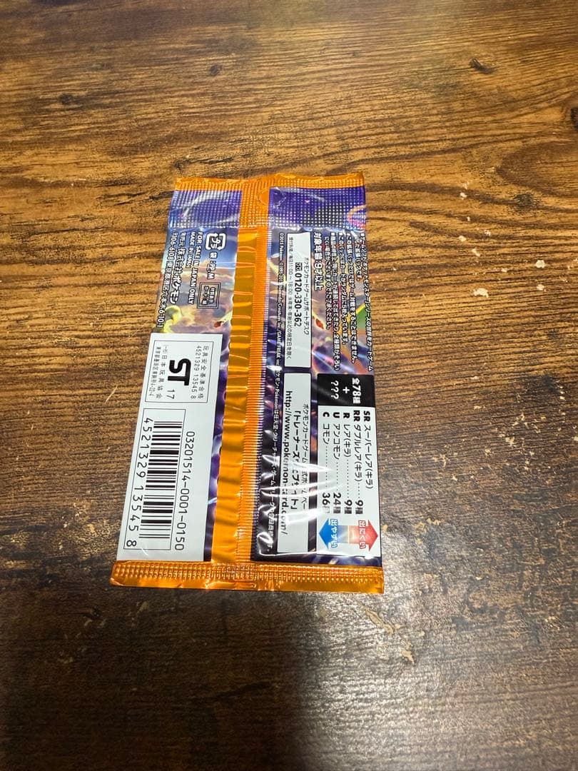 ポケモンカード　未開封絶版パックXY エメラルドブレイク 5枚入り