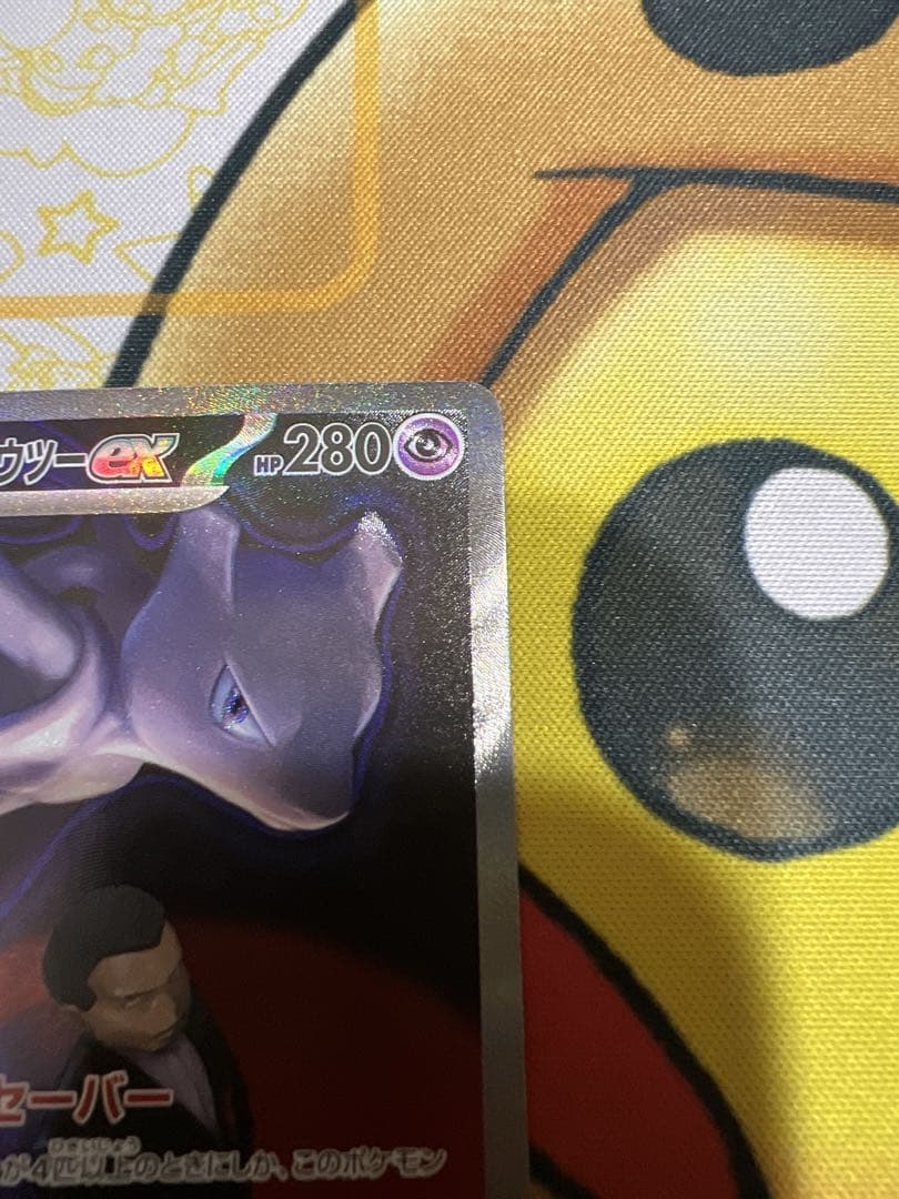 ロケット団のミュウツーSAR