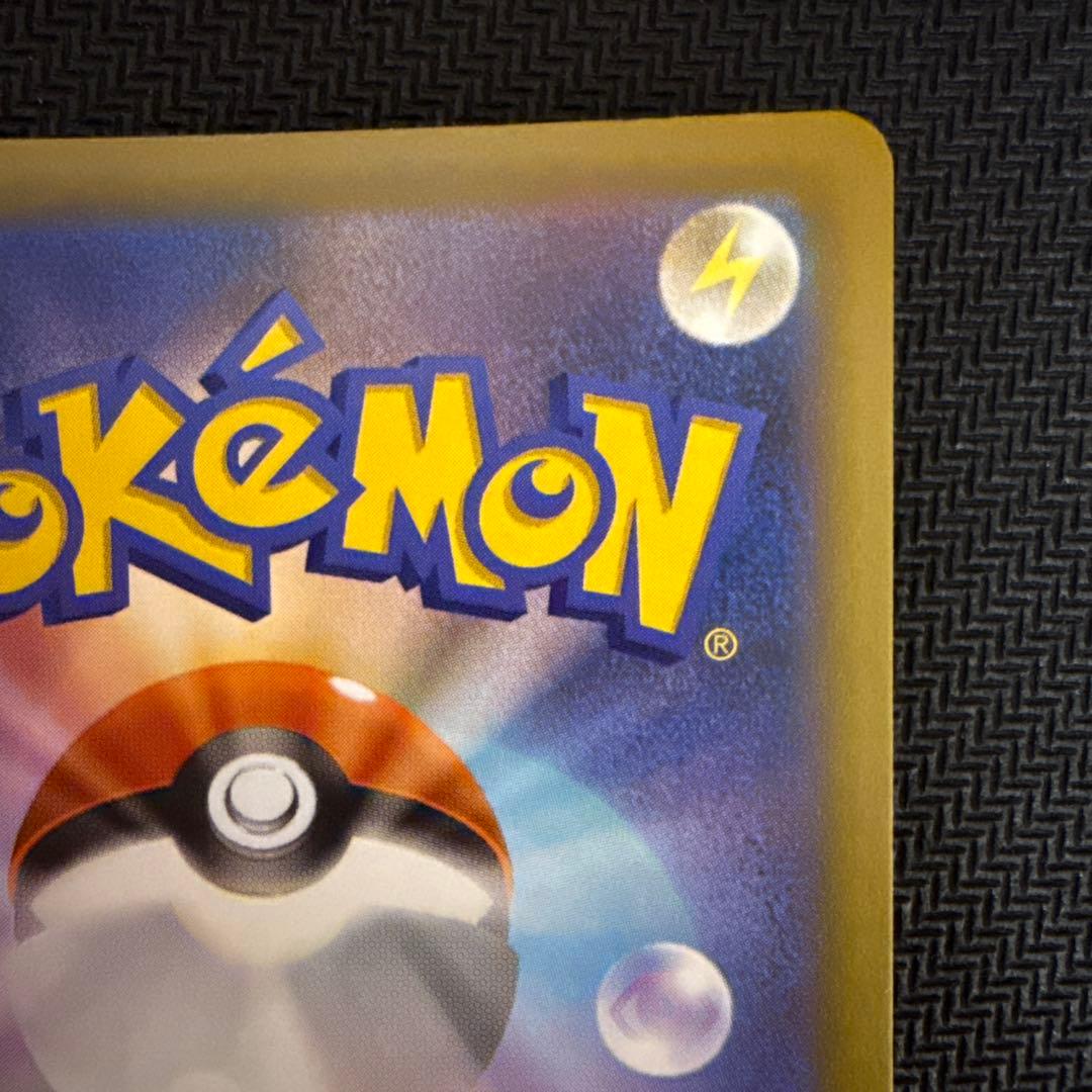 メガゲンガーex SAR 240/193