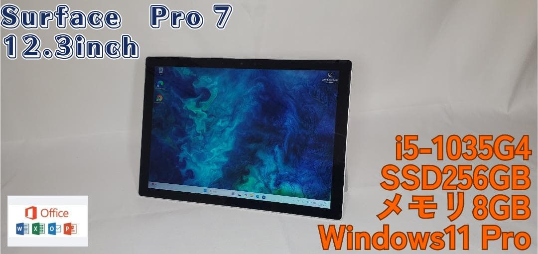 Windowsタブレット本体 Surface Pro 7