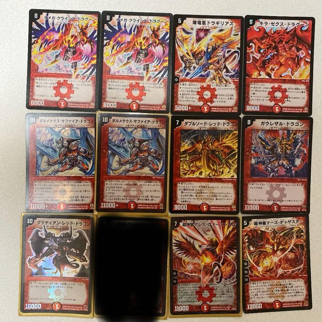 デュエルマスターズ 他　#火文明 #超竜バジュラ