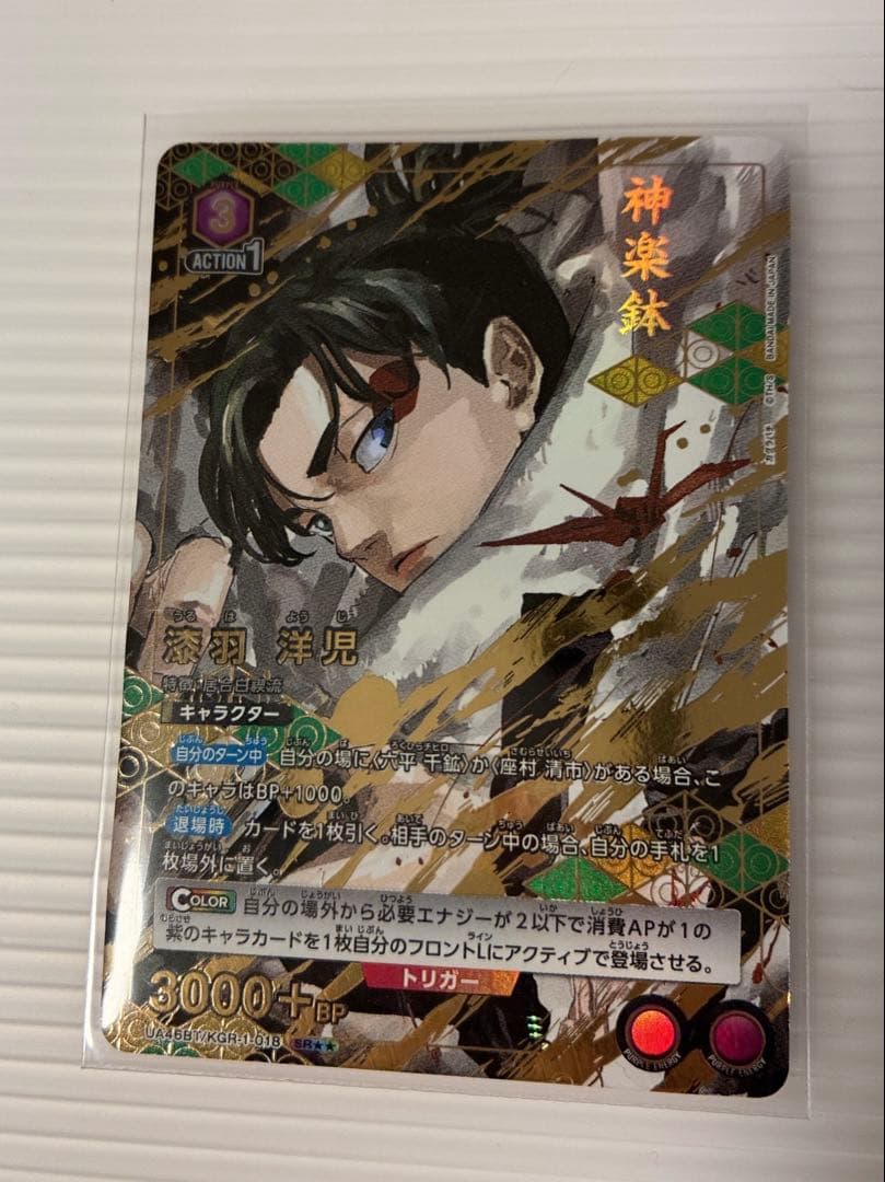 ユニオンアリーナ/カグラバチ/漆羽洋児