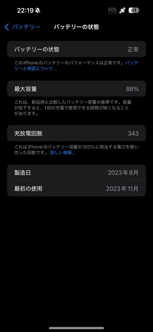 スマートフォン本体 iPhone 15 Pro Max