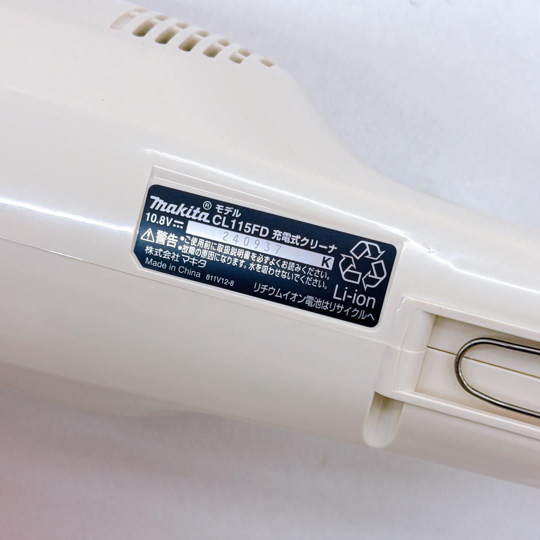 【極美品】 Makita　マキタ　充電式クリーナ　CL115FD　紙パック仕様