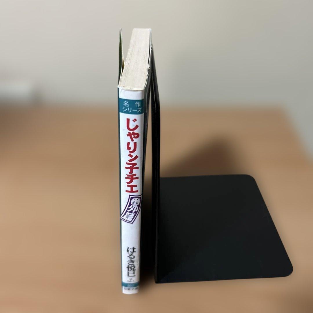 じゃりン子チエ 全47巻+番外編 計48冊セット 文庫版 はるき悦巳