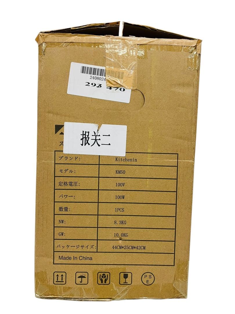 【開封・未使用】Kitchenin スタンドミキサー アタッチメント 4点セット