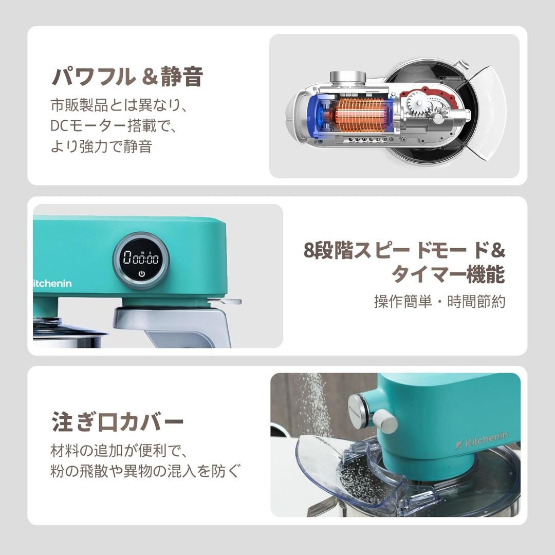 【開封・未使用】Kitchenin スタンドミキサー アタッチメント 4点セット