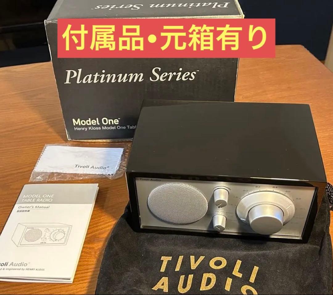 【美品】Tivoliチボリオーディオ•Model ONE•Bluetoothなし