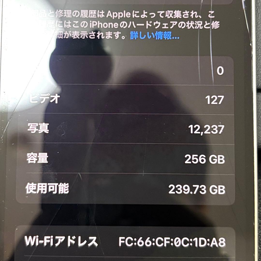 Apple iPhone 12 ホワイト 本体 SIMフリー 256GB