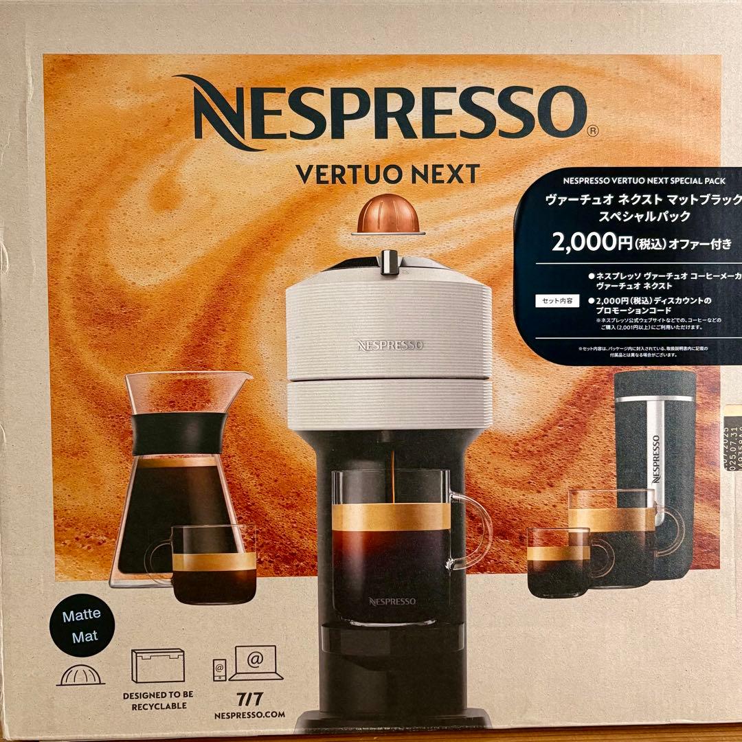 【新品！】Nespresso VERTUO NEXT エスプレッソマシン