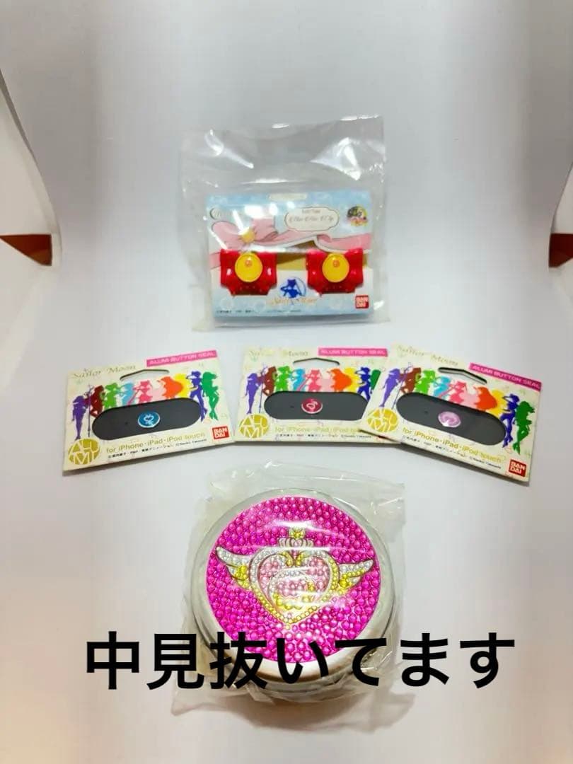 セーラームーン 一番くじ ネックストラップ 小物 まとめ売り