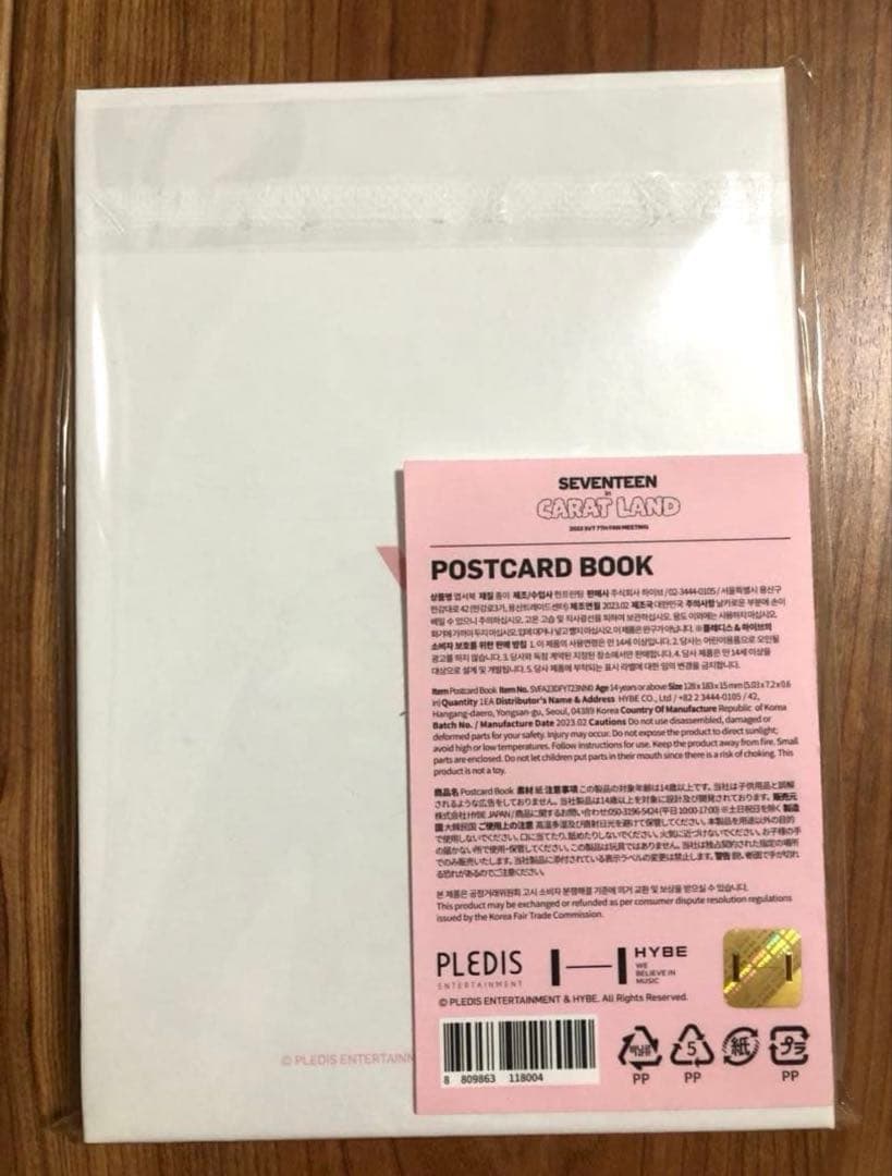 SEVENTEEN 未開封　caratland 2023 ポストカードブック