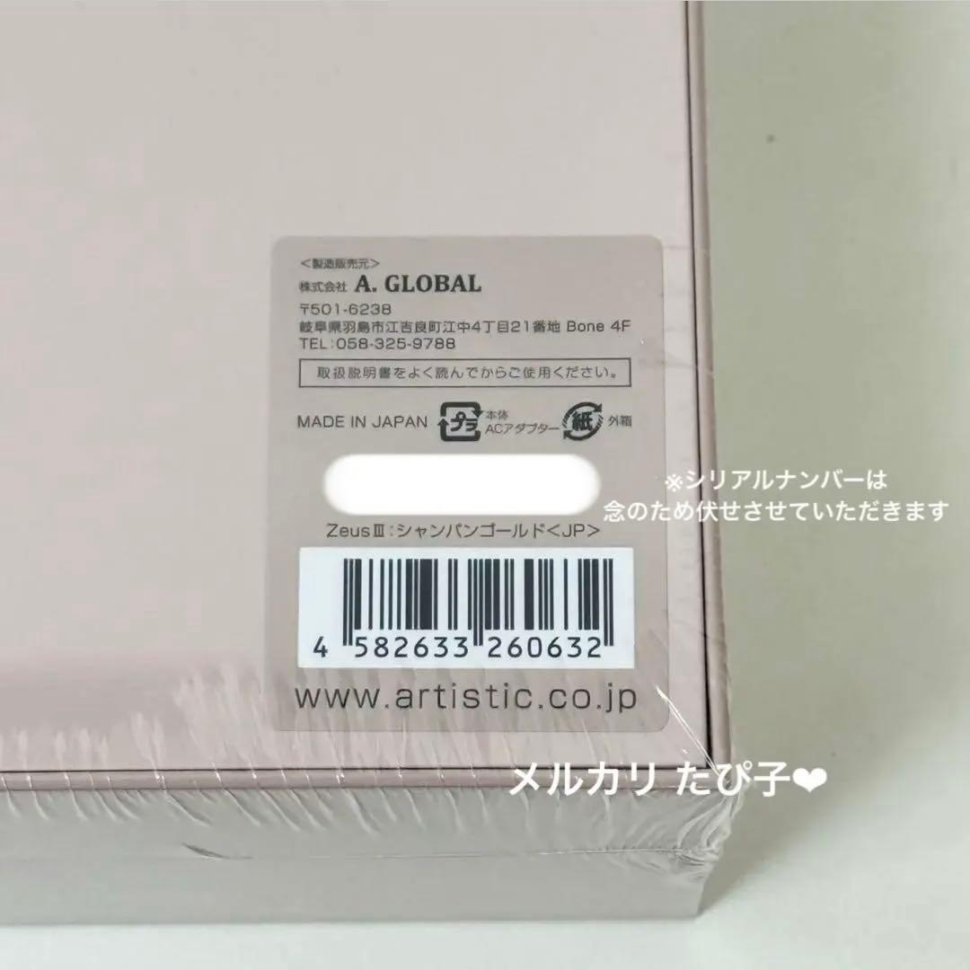 【新品未開封】 ARTISTIC&CO. 美顔器 ゼウススリー 正規品 ③