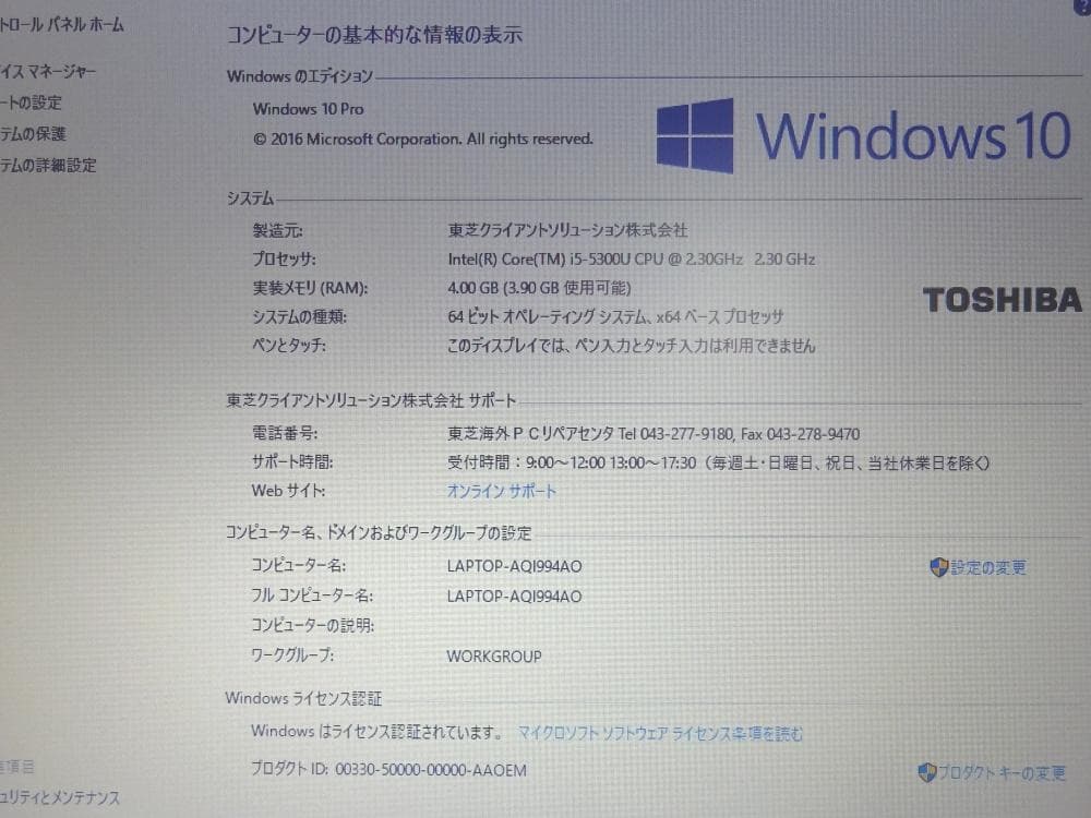 東芝ノートパソコン dynabook Portege Z30-B/中古特価良品