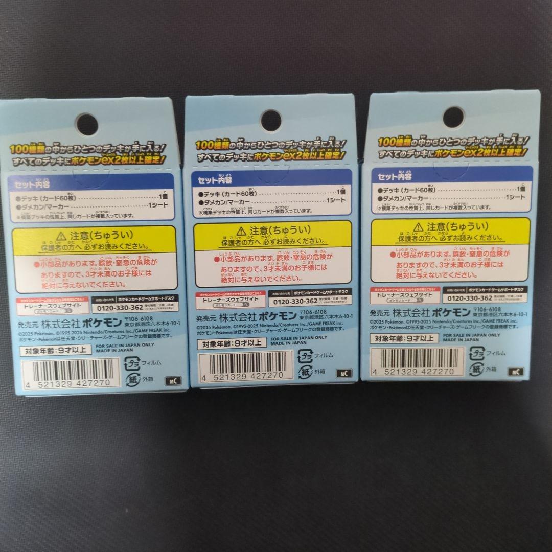 スタートデッキ100　　3個セット