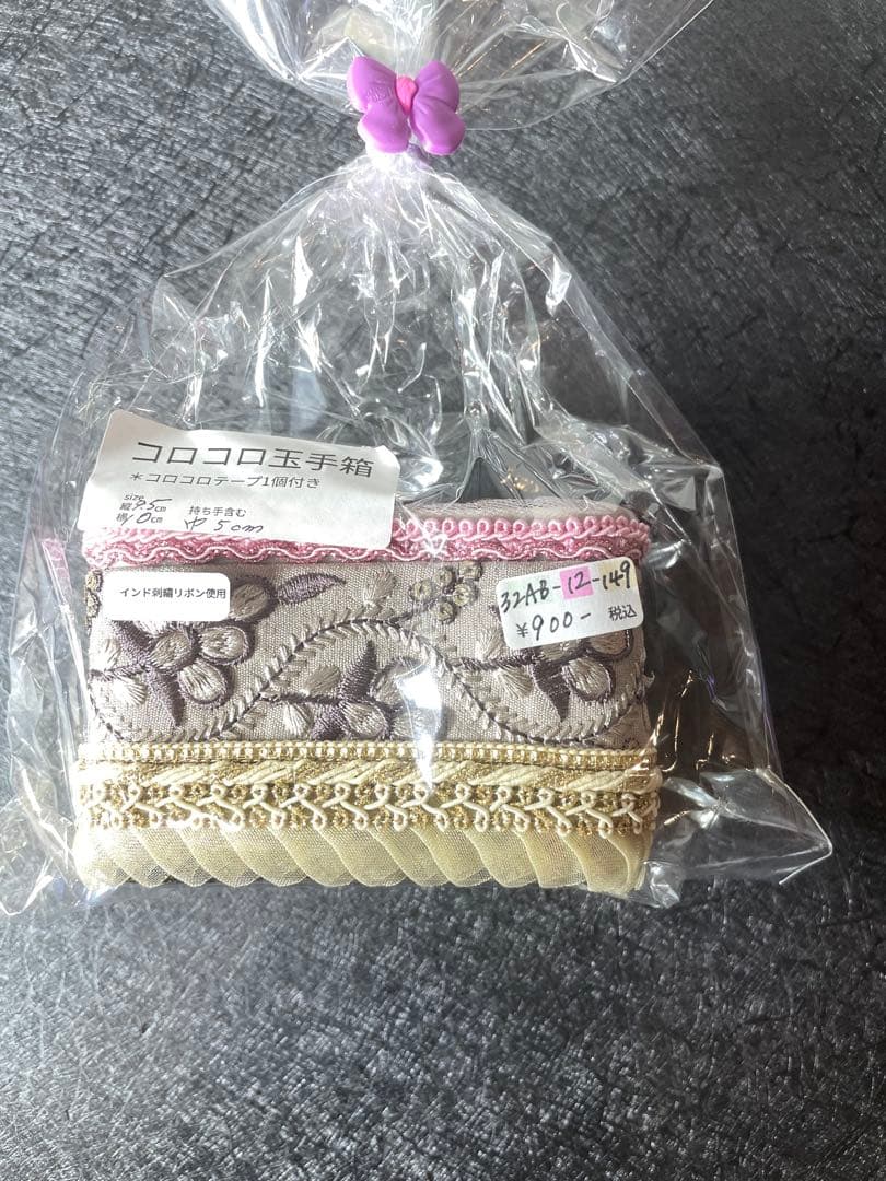 Princess pink ページ