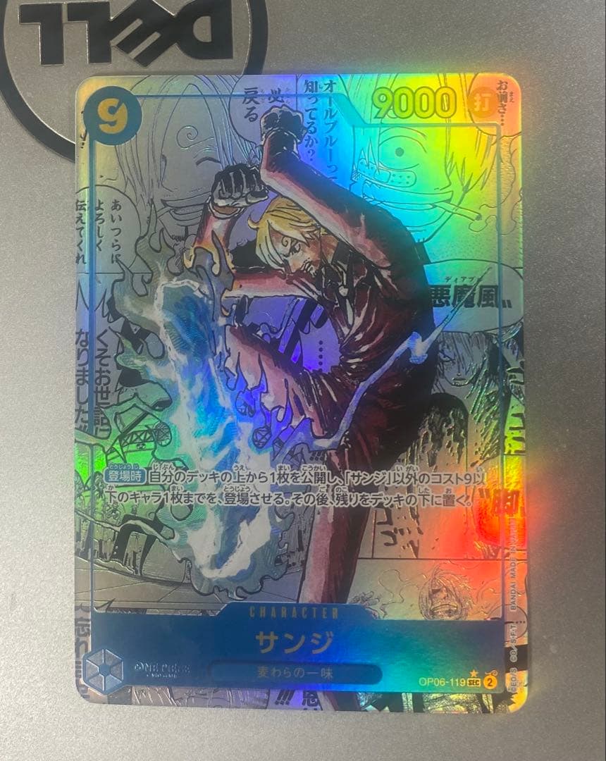 ワンピースカード サンジOP06-119 コミパラ