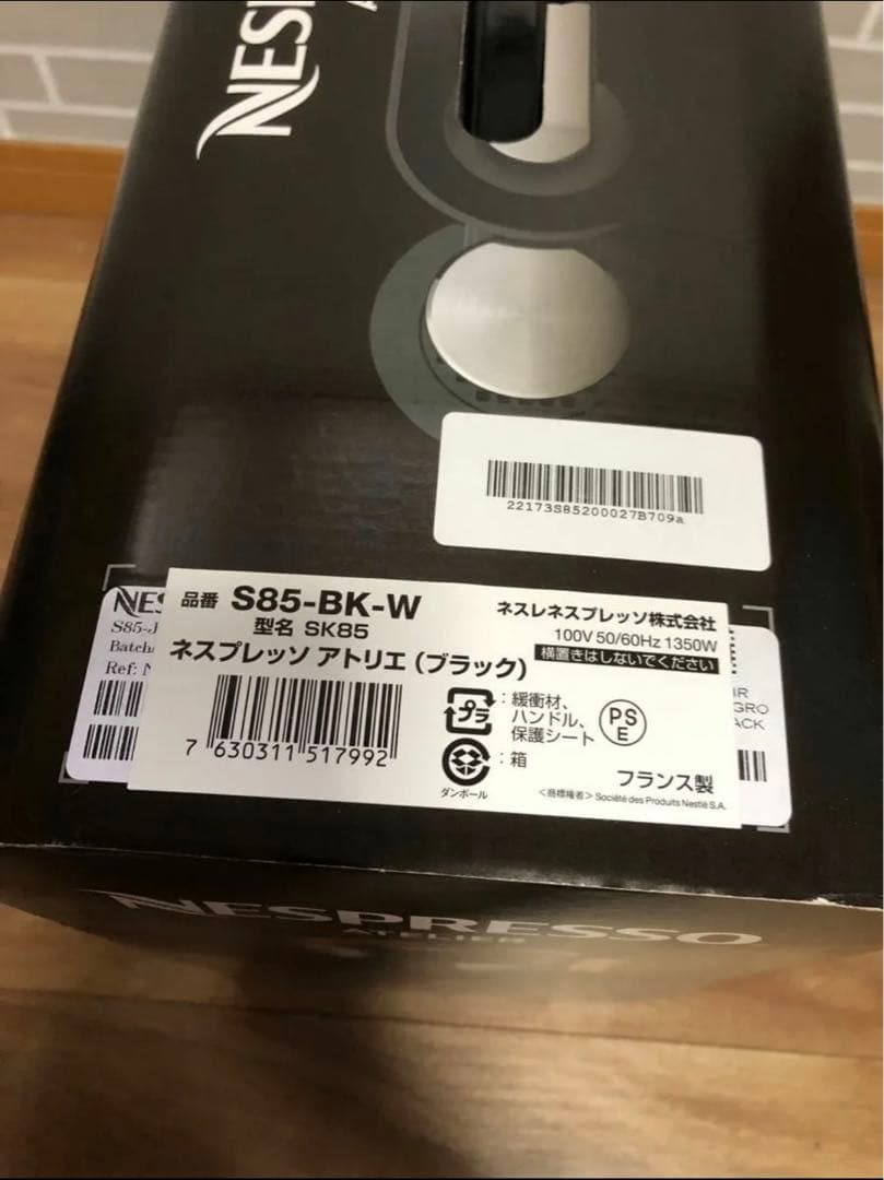 ネスプレッソ カプセル式コーヒーメーカー ネスプレッソ アトリエ