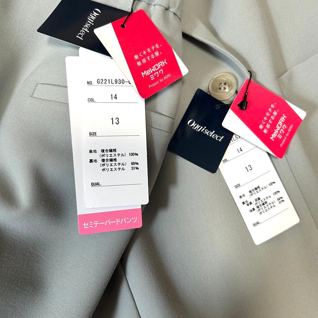 【タグ付】AOKI＆Oggiコラボ　ダブルジャケット テーパードパンツ