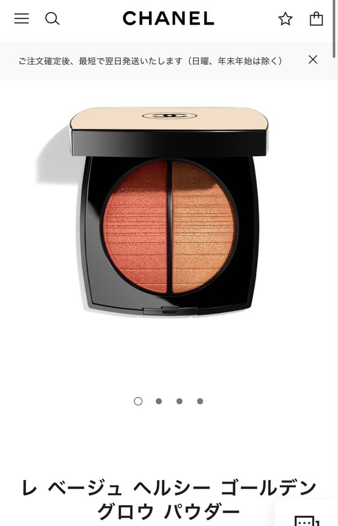 CHANEL LES BEIGES チークパウダー