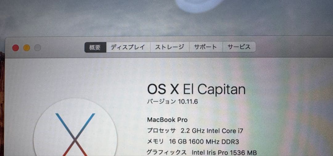 【最終値下】MacBook Pro 15インチ2015年モデル(A1398)