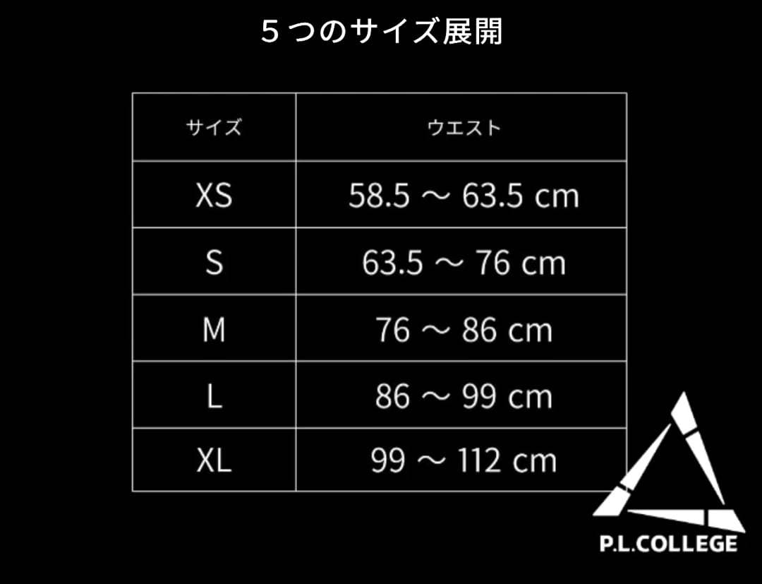 P.L.COLLEGE トレーニングパワーベルト ブラック