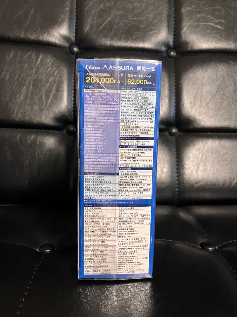 セルスターAR-824AW MSSS対応 レーザー セーフティレーダー探知機