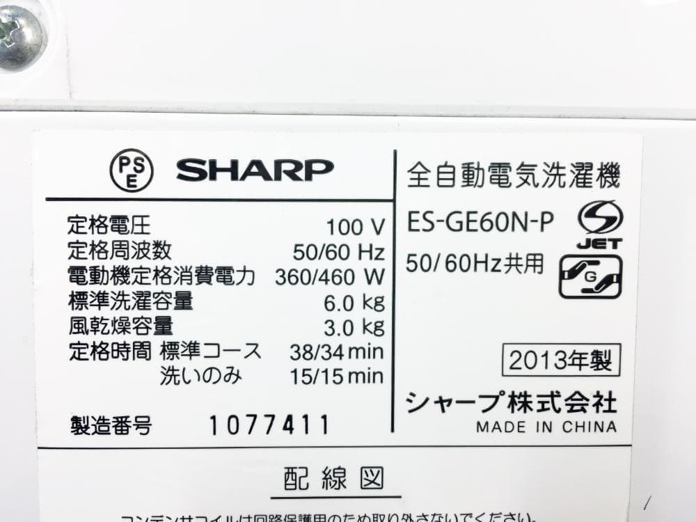 送料無料★シャープ 6kg 洗濯機【ES-GE60N-P】