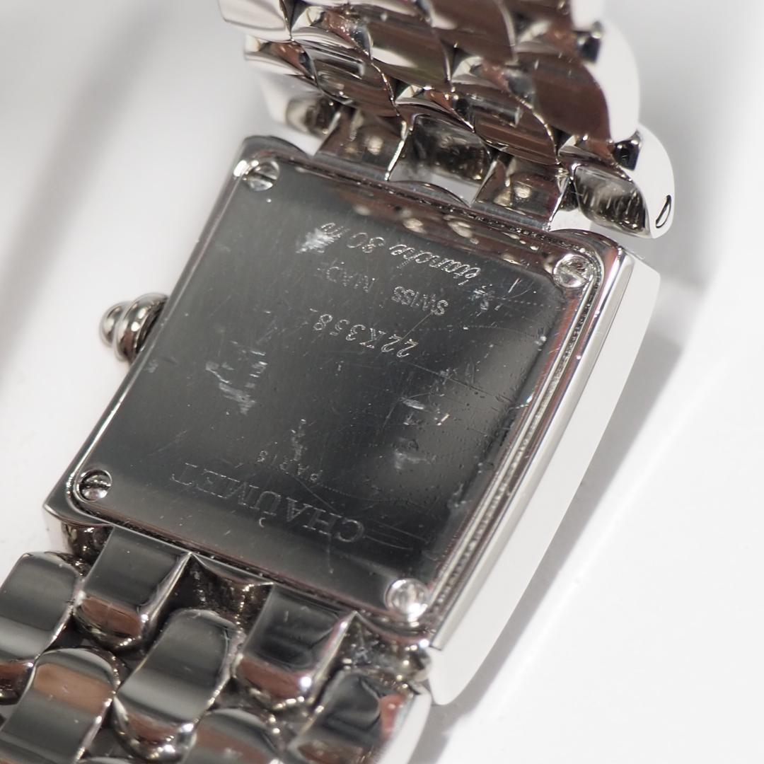 新同品 ショーメ CHAUMET ケイシス スクエア Lサイズ 腕時計 H572