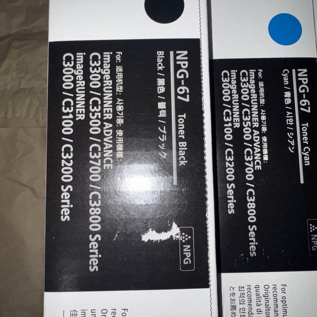 プリンター・複合機 NPG-67