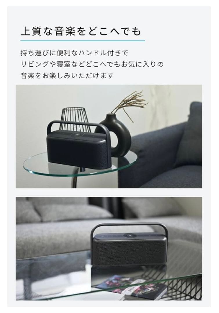 M*a様 soundcore Motion X600 スピーカー