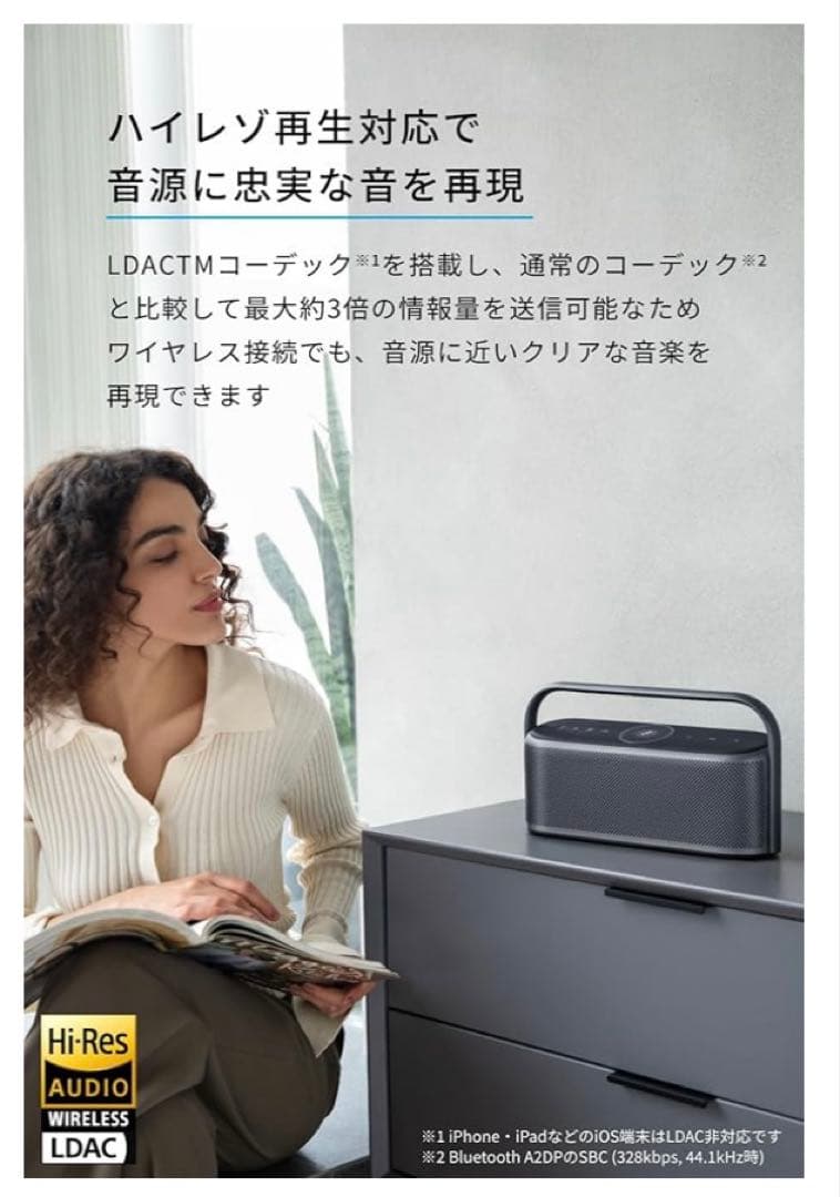 M*a様 soundcore Motion X600 スピーカー