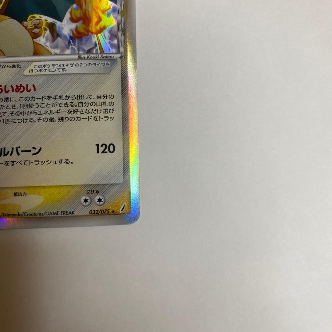 【中古】ポケモンカード　リザードン　デルタ種