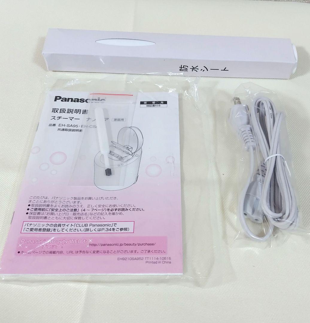 【未使用・保護フィルム】Panasonic フェイススチーマー EH-CSA95