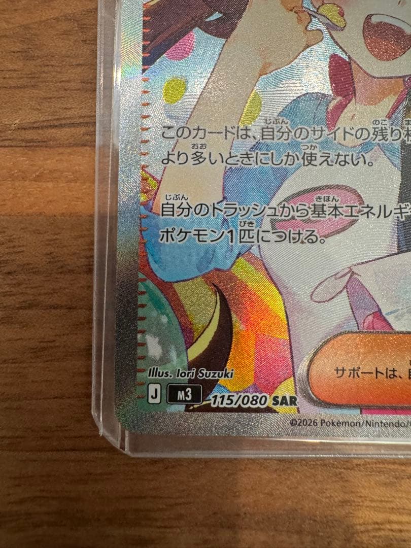 メイのはげまし　SAR