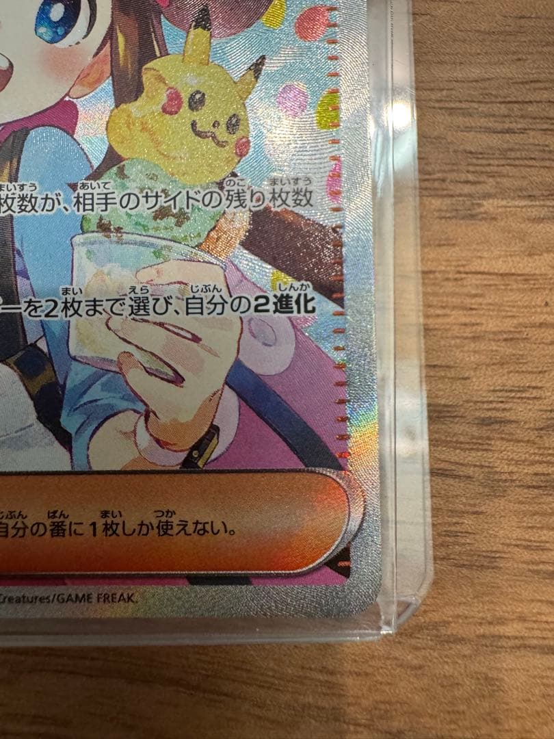 メイのはげまし　SAR